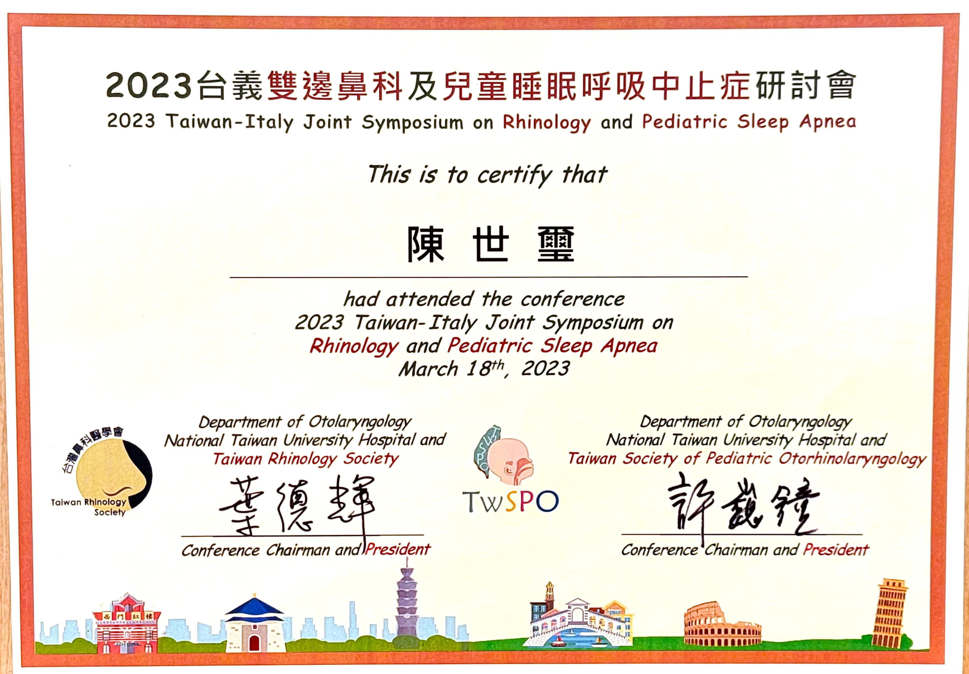 台灣與義大利聯合鼻科與兒童睡眠呼吸中止症研習